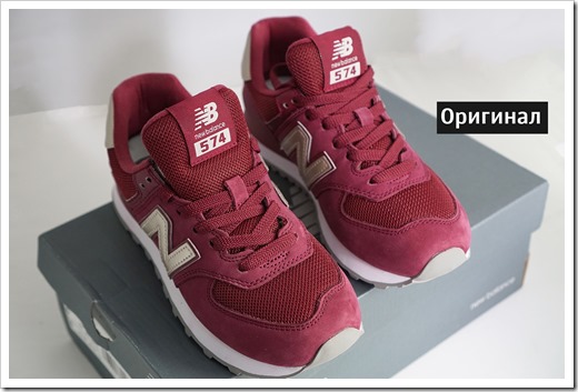 Страны-производители New Balance 574 