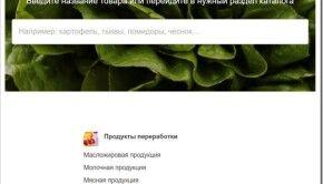 Стоит цель в реализации товара