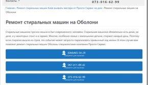 Как отличить профессионала в ремонте бытовой техники от дилетанта?