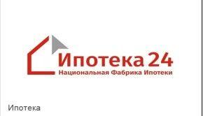 кредит на сервисе &laquo;Ипотека24&raquo;